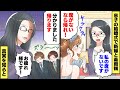 子会社に出向された片親の私を見下し息子の結婚式で席を用意しない新婦と大企業勤務の義両親「席がないなら帰れ!」私「分かりました。帰ります」その後【アニメ】