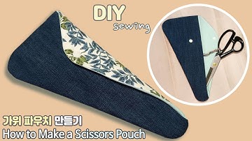 DIY | 가위 파우치 만들기 | 초간단 가위집 | How to make a Scissors Case | Free Pattern | 패턴공유
