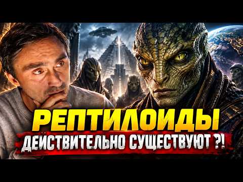 Are Reptilians Kidnapping People?!