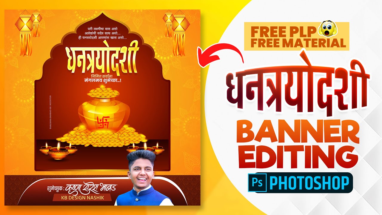 Dhanatrayodashi Banner Editing Photoshop | dhanteras Banner Editing Photoshop | Design Tutorial