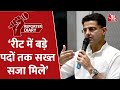 REET परीक्षा के पर्चा लीक पर बोले Sachin Pilot, कहा- दोषियों के खिलाफ उठाएं जाए कड़े कदम