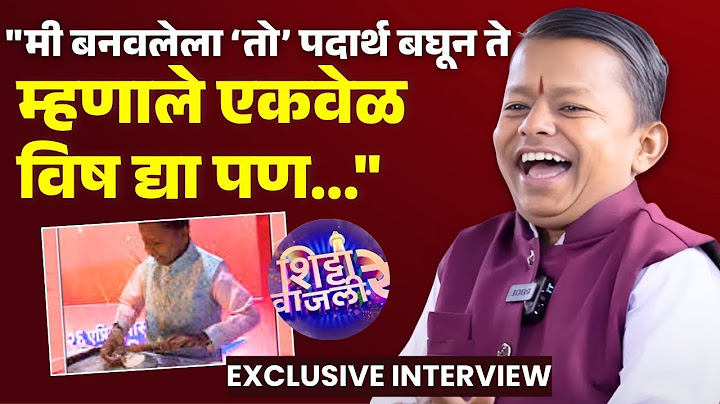 Interview | घनश्यामने बनवलेला  पदार्थ पाहून परीक्षकांची 'वाजली शिट्टी' | Ghanshyam Darwade