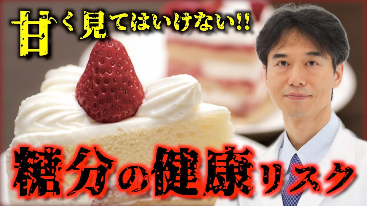甘いものを食べすぎるとどうなる？糖分の過剰摂取が健康に及ぼす本当の悪影響