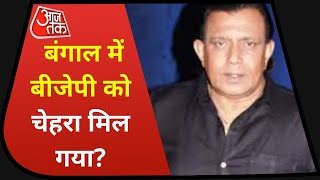 Mohan Bhagwat और Mithun Chakraborty की मुलाकात के बाद अटकलों का बाजार गर्म