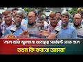 'লাল বাতি জ্বালানো অবস্থায় সার্জেন্ট যেতে বলে তখন কি করবো আমরা' | ATN Bangla News