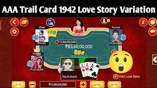 1942 Love Story Variation Gameplay AAA Trail Card Octro Teen Patti 🔥🔥 screenshot 3