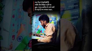 Parents Sacrifice 💔 | Study Hard Before It’s Too Late | Real Student Motivation 📚#shorts