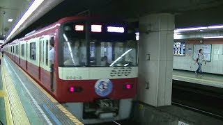 京急600形604F(相互直通50周年HM付き) 浅草線東日本橋駅発車