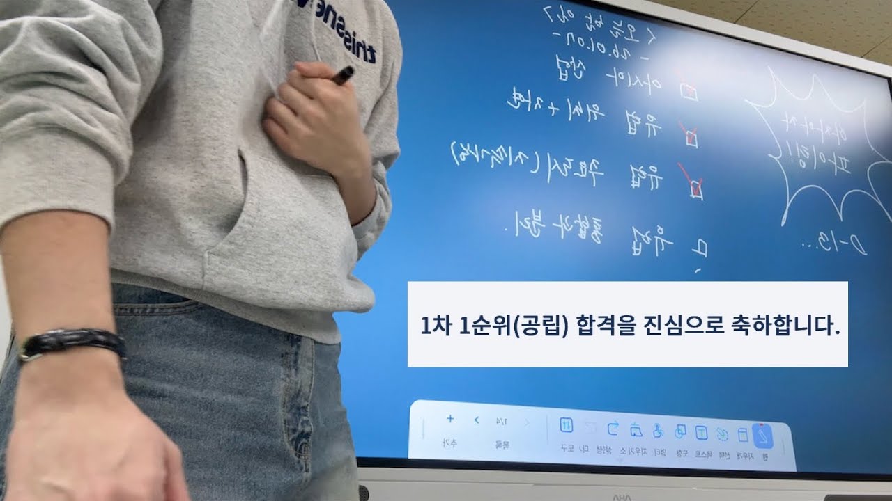 2차 벼락치기하는 임고생