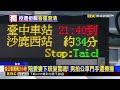 獨家》拍門沒人理！香港男控公車拒載 手指遭擦傷@newsebc