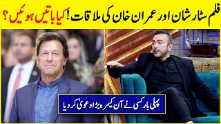 Shan Aur Imran Khan ky Darmiyaan Kia Batein Hui? | Shan Shahid Interview | G Sarkar with Nauman Ijaz