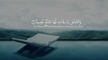 50.سورة ق كامله بصوت الشيخ خالد الجليل