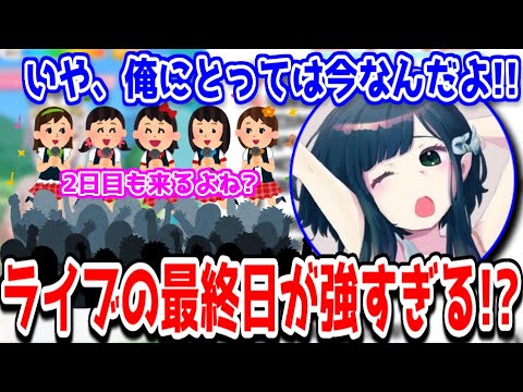 【ウマ娘】元アイドルオタクだった人間の本質情報【オタクチャンネル/切り抜き】
