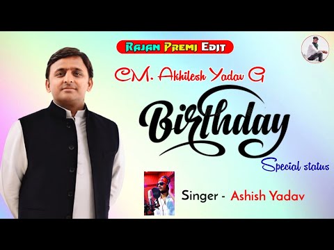 Samajwadi Status || Akhilesh Yadav Birthday Special🎂 || Bhojpuri Whatsapp Status