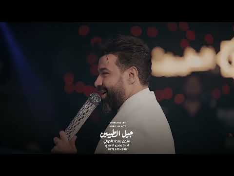 هايل العراق حسن الهايل كولات 2025 ما اعاشر الغمان بس الذيابة