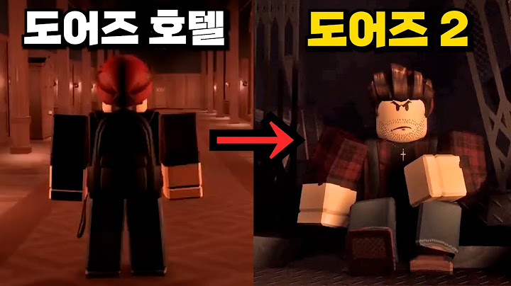도어즈 2 트레일러에 나온 주인공 『도어즈 맨』의 정체