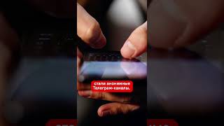 Телеграм-каналы заменили СМИ?