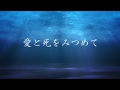 【036曲目】愛と死をみつめて(青山和子さん)/Miya