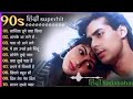 90s Love Song💘90’S Old Hindi Songs💘 Udit Narayan, Alka Yagnik, Kumar Sanu 🥰 Hindi Jukebox 2025
