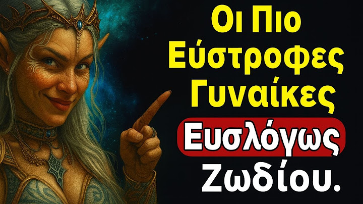 Οι πιο έξυπνες γυναίκες ανά ζώδιο.