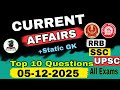 5 December 2025 Current Affairs | Daily Current Affairs for All exams | Today current affairs |