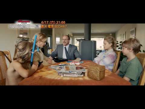 中華電信MOD〔靖天電影台〕 來去希臘住一夏
