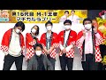 祝!!マヂカルラブリーM-1優勝記念公演『マヂカルラブリー×GAG』編