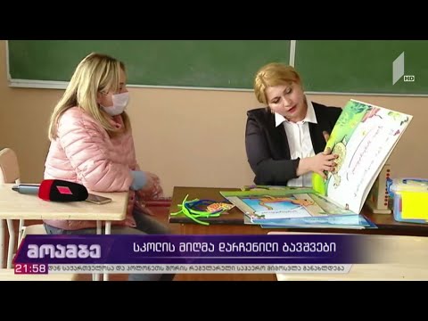 სკოლის მიღმა დარჩენილი ბავშვები