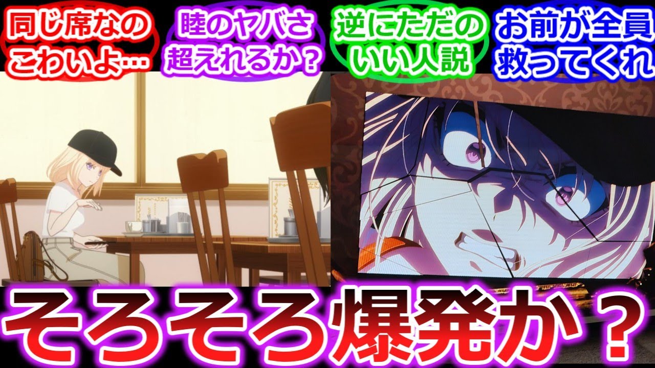 【出番なさすぎ】初華爆発確定なのにまったく予兆がないの怖すぎる...「BanG Dream! Ave Mujica」【バンドリ】【三角初華 ...
