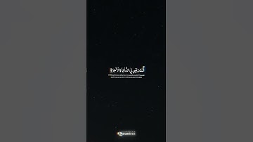 رَبِّ قَدْ آتَيْتَنِي مِنَ الْمُلْكِ l سورة يوسف  l خالد الجليل