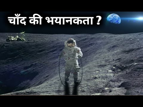 वीडियो: चंद्रमा का शहर