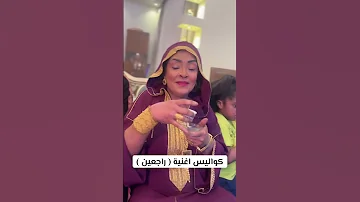 كواليس اغنية راجعين Mohamed Bashir اكسبلور اغاني سودانية تيك توك حماده بشير ترند اغاني 