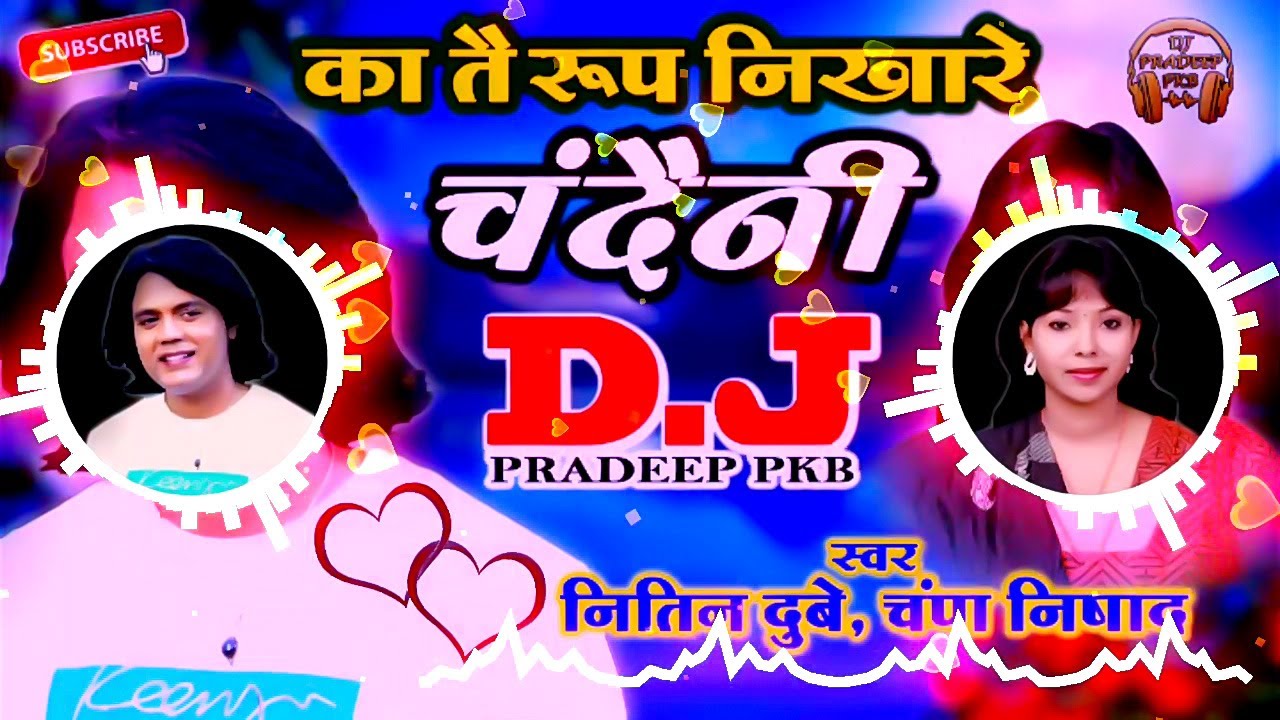 Ka Tai Rup Nikhare Chandaini  Nitin Dube Champa Nishad  DJ Pradeep PKB  2020