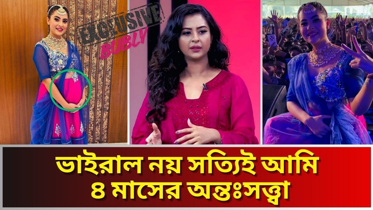 শাকিব খানের দ্বিতীয় সন্তানের মা হচ্ছেন বুবলি, অবশেষে ফাঁস হলো সত্য কাহিনী। Bubly Pregnant