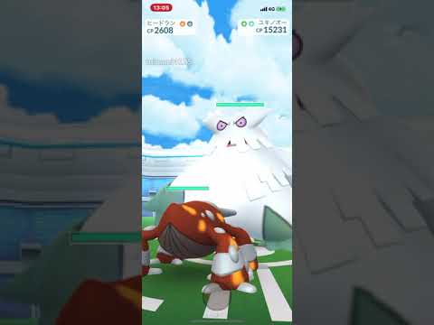 ポケモンgoユキノオー ソロあまり弱くてアメも貰えなかった Youtube