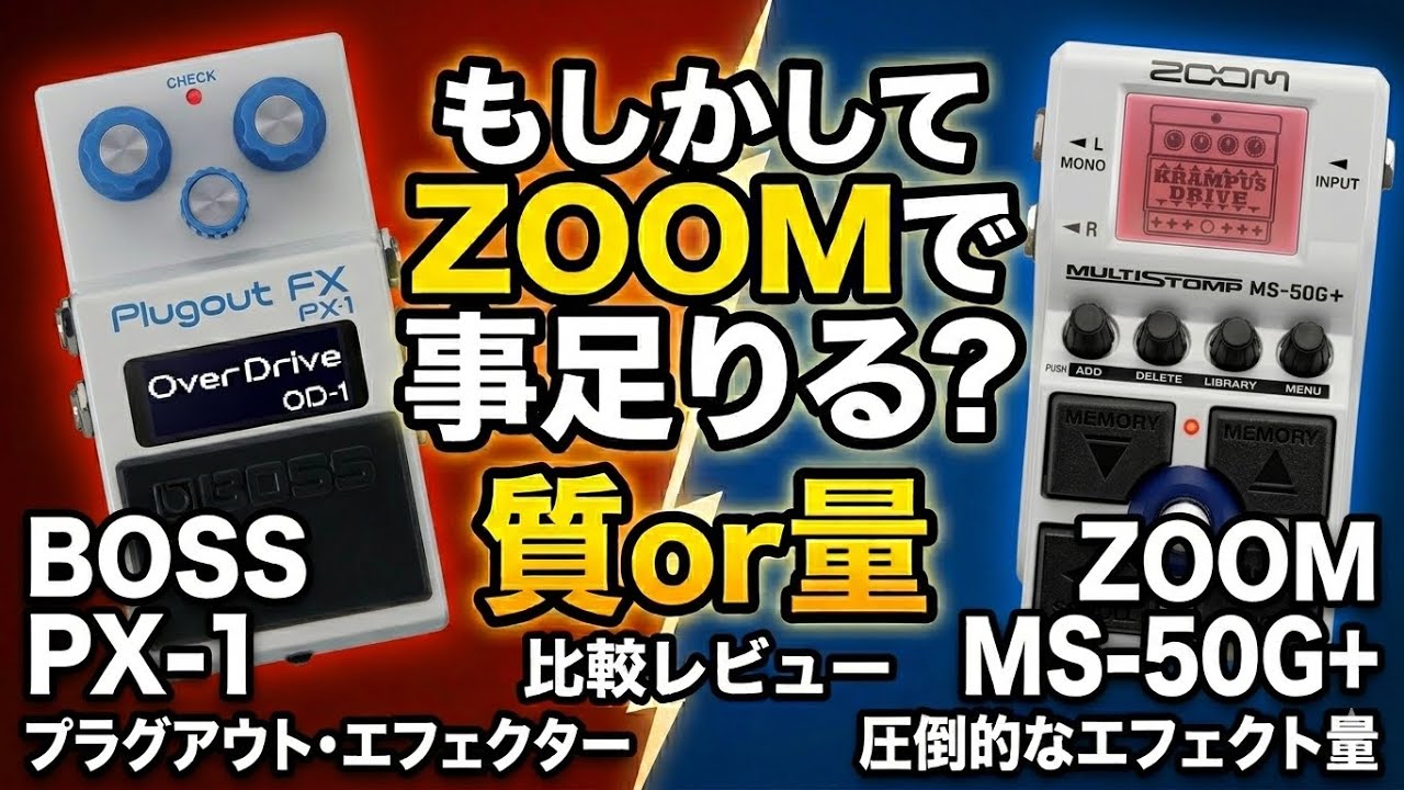 Verification] How Much Difference Is There in Sound Quality