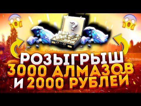 КАК БЕСПЛАТНО ПОЛУЧИТЬ 3000