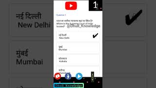 class 11th Political Science active survey on avsar app all answers in this video Dhull knowledge screenshot 3
