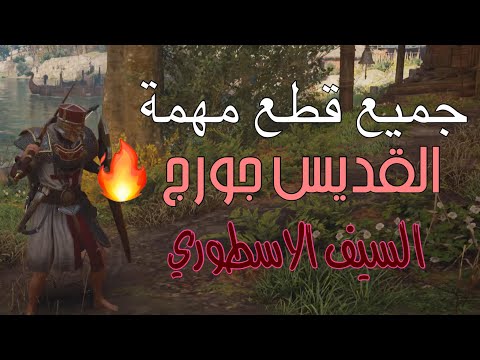 فيديو: على أي جانب يرتدي شريط القديس جورج - يمينًا أو يسارًا