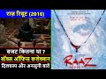Raaz Reboot 2016: Budget, Box Office & Facts 🎬
