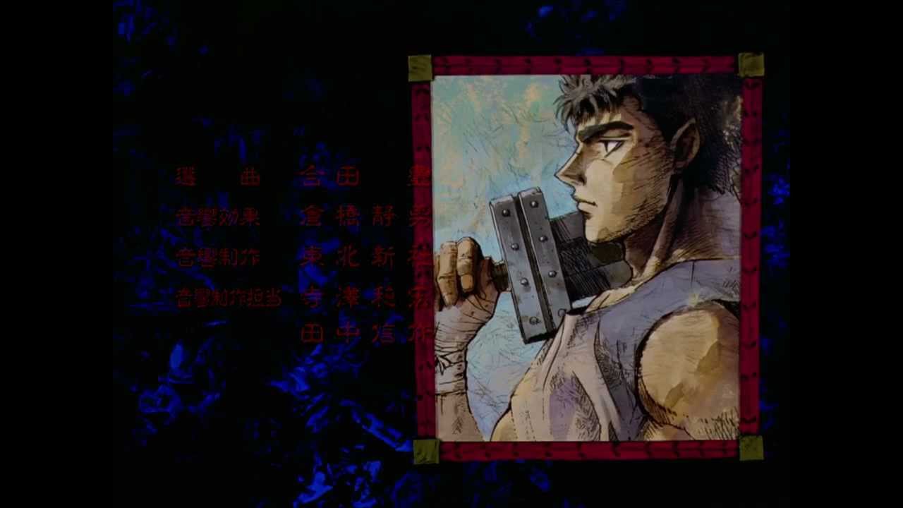 Rakuen  Berserk anime 1997, Anime, Griffith berserk