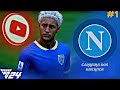 NAPOLI TEM UM NOVO CRAQUE - ISAQUE CARREIRA DOS INSCRITOS - EA FC24 - Ep 1