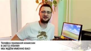 Делай правильный выбор - выбирай МФЮА Калининград! Делай правильный выбор - выбирай МФЮА Калининград!