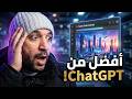 تجربة مساعد استديو يوتيوب الجديد: هل هو أفضل من ChatGPT؟