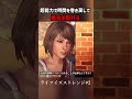 超能力で時間を巻き戻して美女を助ける【ライフイズストレンジ】#shorts #lifeisstrange