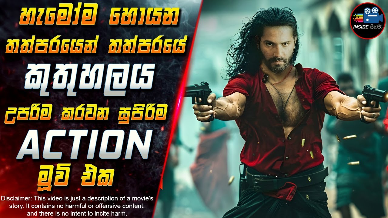 තත්පරයෙන් තත්පරයේ කුතුහලය උපරිම කරවන සුපිරිම Suspense මූවි එක 😱 Movie in Sinhala | Inside Cinema