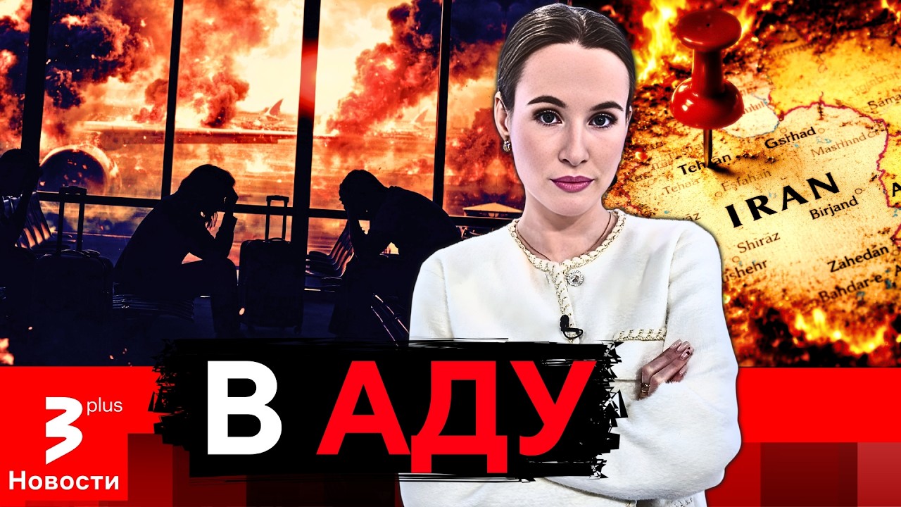 Эвакуации не будет: тысячи литовцев – в ловушке на Ближнем Востоке