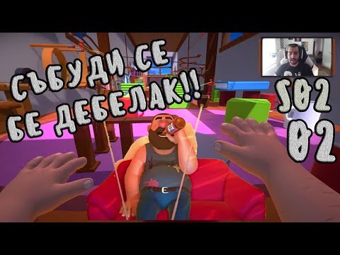 СЪБУДИ СЕ БЕ МОМЧЕ! СЕЗОН 2!!! #2