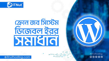 WordPress Cron Job System Disabled Error Solve - IT Nut