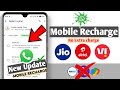 WhatsApp Mobile Recharge || How To Recharge Mobile By WhatsApp Se Mobile Recharge Kaise Kare